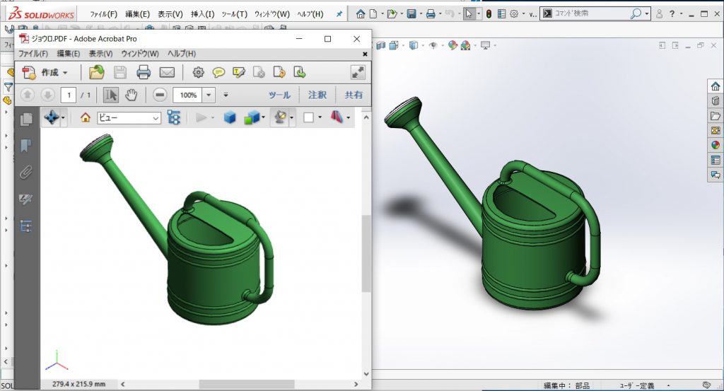 3dcadのデータを簡単にみる方法 Ici Design Institute